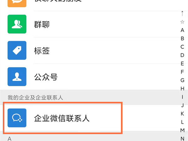 ��ҵ΢����ôɾ����ϵ�ˣ���ҵ΢��ɾ����ϵ�˵ķ���