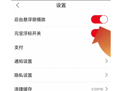 点淘怎么设置小窗口播放?点淘开启后台悬浮窗播放方法介绍_wishdown.com 点淘怎么设置小窗口播放?点淘开启后台悬浮窗播放方法介绍_wishdown.com