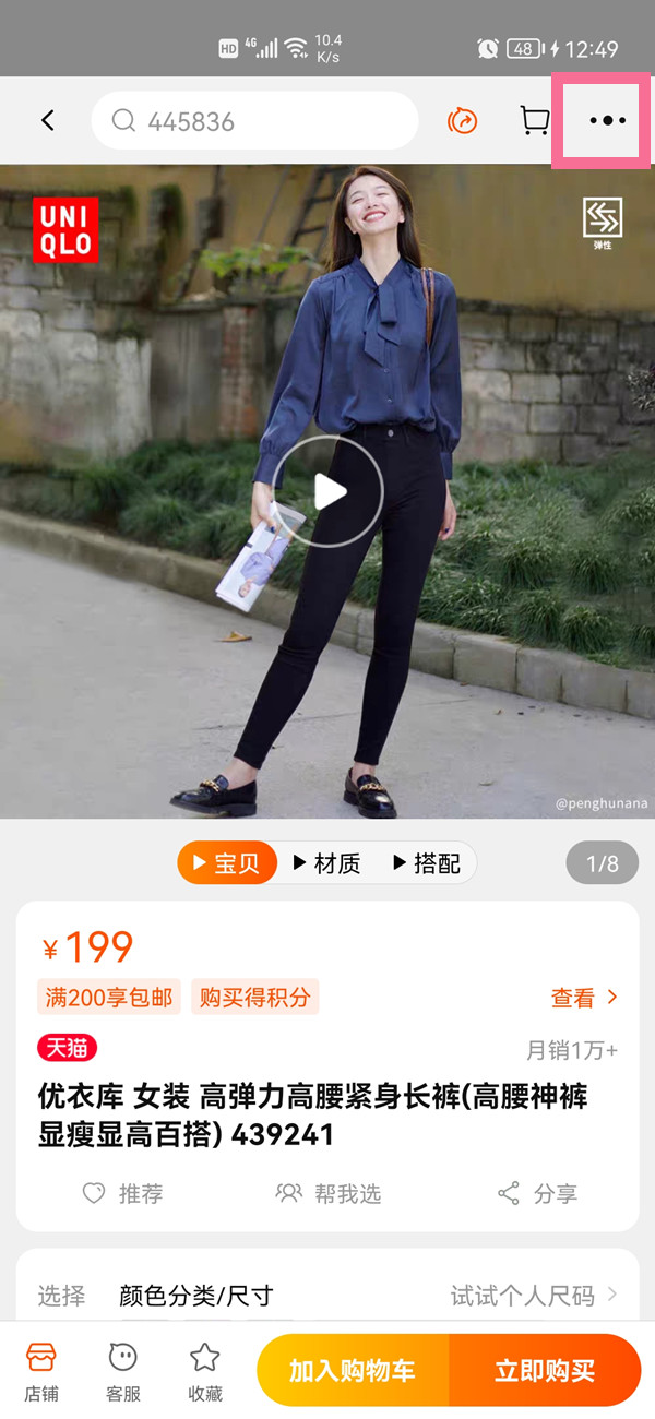 �Ա���ô�������ӷ��͸�����?�Ա����ӷ��͸����˽̳�