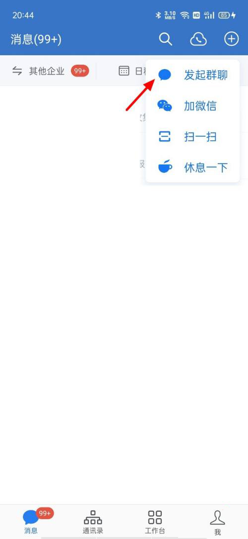 ��ҵ΢����ô����Ⱥ��?��ҵ΢�Ŵ���Ⱥ�ķ�������