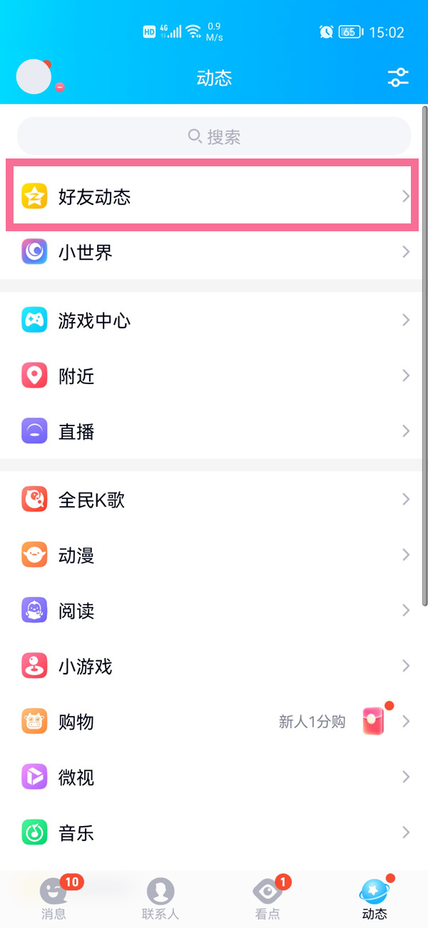 qq��־�������ҵ�?�ֻ�qq��־�鿴����