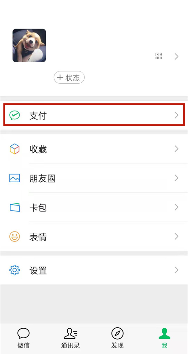 ΢��֧�����ֶһ��������ң�΢��֧�����ֶһ��鿴�̳�