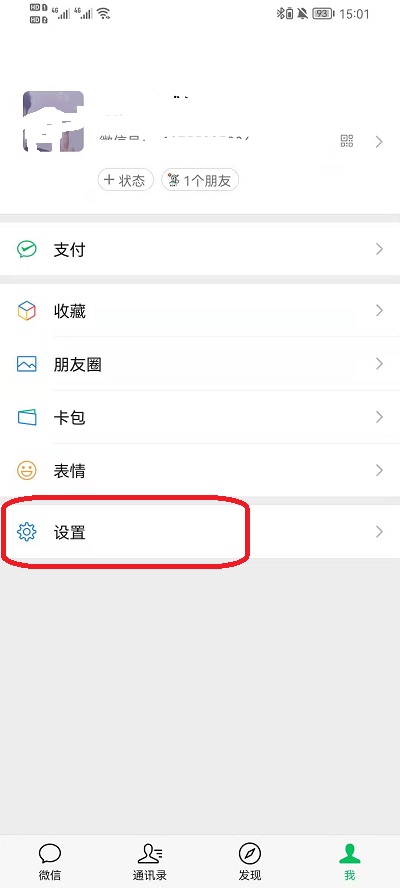 С��12΢��֪ͨ����ʾ���������￪��?С��12΢��֪ͨ����ʾ���ݵĿ�������