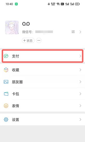 ΢��֧�����Զ��۷ѷ���������ر�?΢��֧�����Զ��۷ѷ���Ĺرշ���