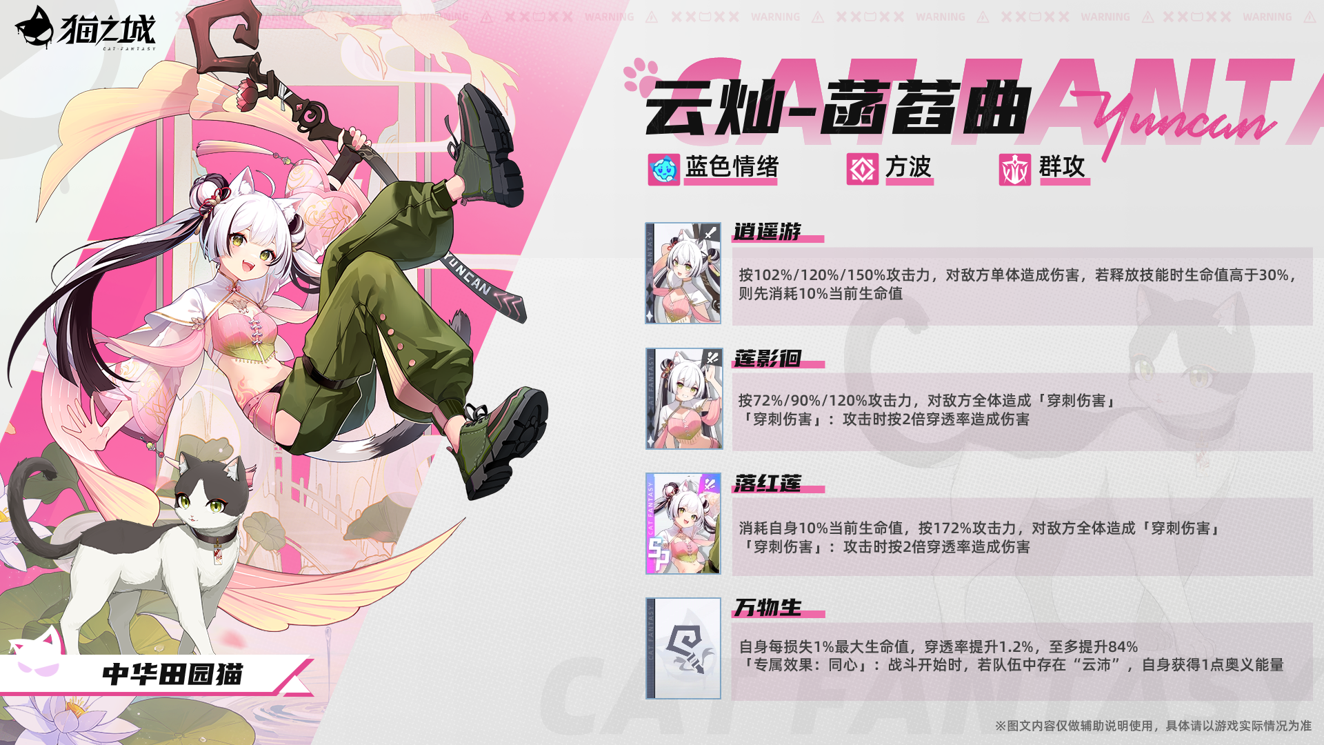 �л���԰è���Ʋ�-�����������ǳ���