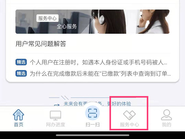 ����12123��ô���˹��ͷ�?����12123�˹��ͷ�λ�ý���