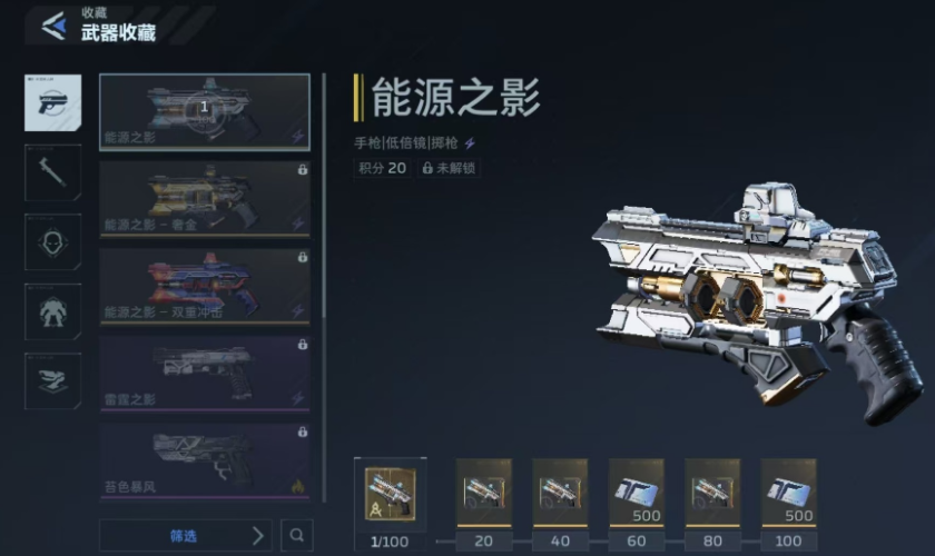 逆战未来手枪有哪些_wishdown.com 逆战未来手枪有哪些_wishdown.com