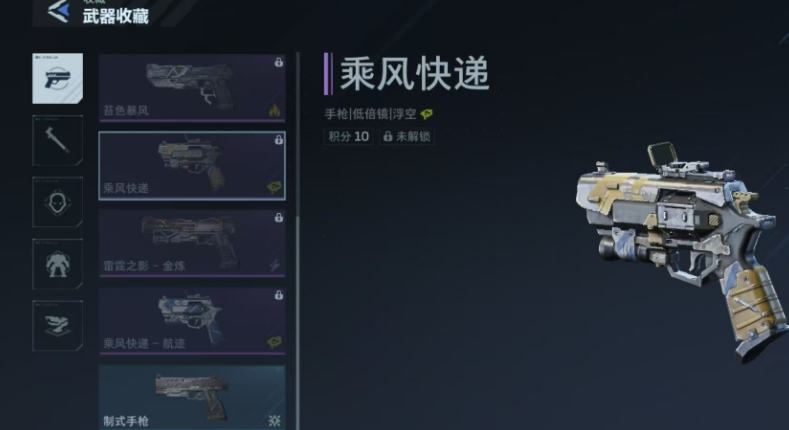 逆战未来手枪有哪些_wishdown.com 逆战未来手枪有哪些_wishdown.com