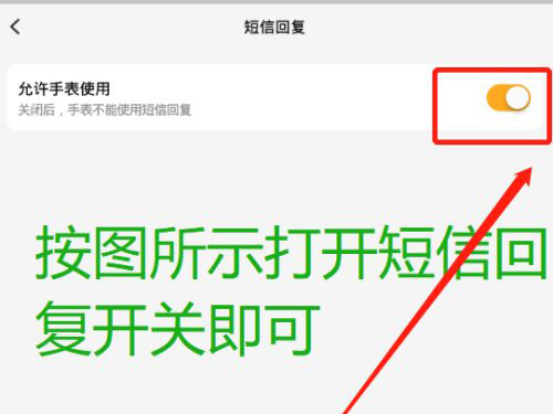 小天才电话手表怎么发短信?小天才电话手表启用回复短信方法介绍_wishdown.com 小天才电话手表怎么发短信?小天才电话手表启用回复短信方法介绍_wishdown.com