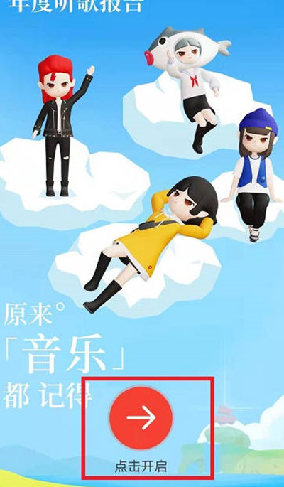 网易云音乐灵魂年龄如何看?网易云音乐灵魂年龄查看方法_wishdown.com 网易云音乐灵魂年龄如何看?网易云音乐灵魂年龄查看方法_wishdown.com