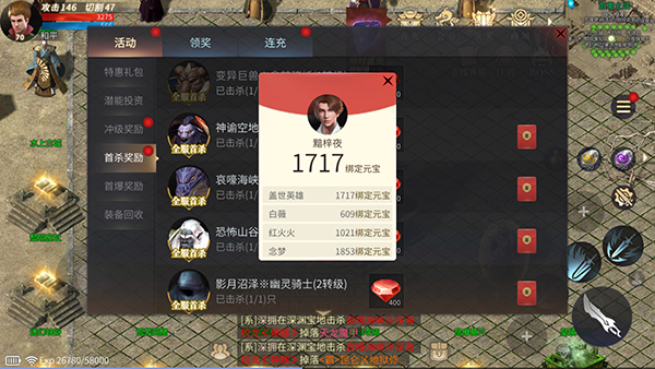 《龙城传奇》专属福利介绍_wishdown.com 《龙城传奇》专属福利介绍_wishdown.com