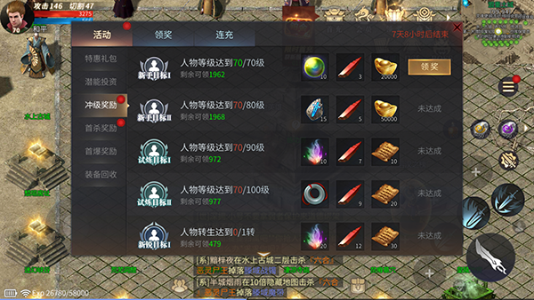 《龙城传奇》专属福利介绍_wishdown.com 《龙城传奇》专属福利介绍_wishdown.com