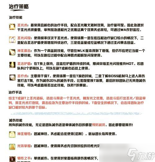 ��ħ�����硷92�����츳�ӵ㹥�ԡ�����Ϊ�����Ŷ����ƵĹؼ�