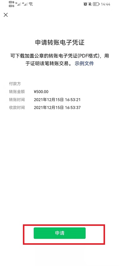 刚删除的微信好友如何加回来?刚删除的微信好友加回方法_wishdown.com 刚删除的微信好友如何加回来?刚删除的微信好友加回方法_wishdown.com