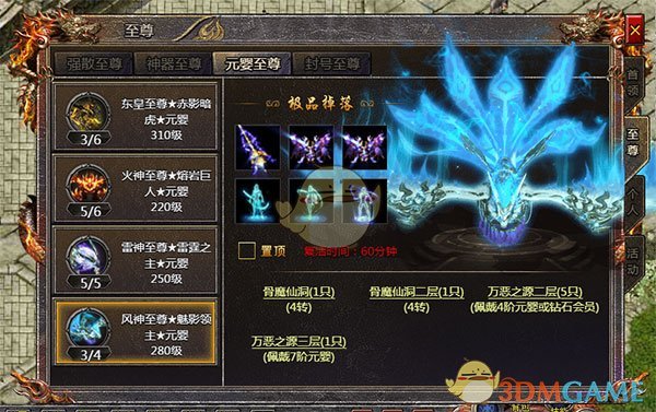 ��Ѫ�����ƴ��桷boss���ʽ���