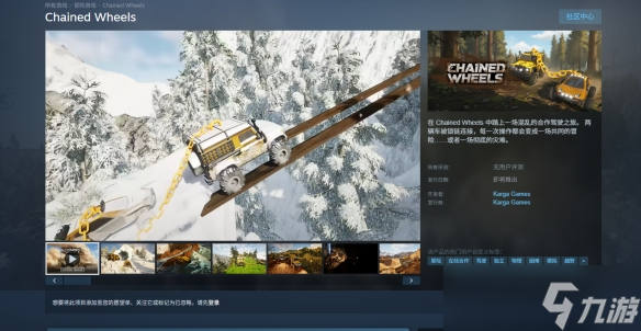 �������ƻ�����������Chained Wheels���ϼ�Steam