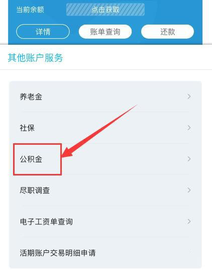 建设银行如何追加公积金账户?建设银行追加公积金账户方法_wishdown.com 建设银行如何追加公积金账户?建设银行追加公积金账户方法_wishdown.com