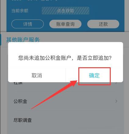 建设银行如何追加公积金账户?建设银行追加公积金账户方法_wishdown.com 建设银行如何追加公积金账户?建设银行追加公积金账户方法_wishdown.com