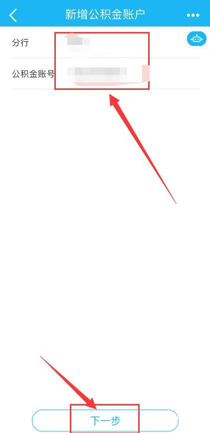 建设银行如何追加公积金账户?建设银行追加公积金账户方法_wishdown.com 建设银行如何追加公积金账户?建设银行追加公积金账户方法_wishdown.com