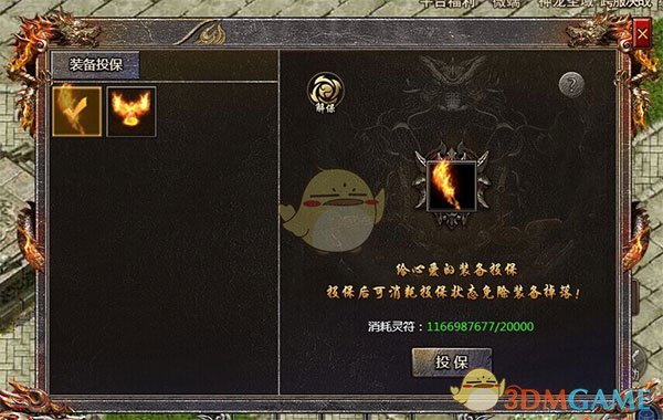 ��Ѫ�����ƴ��桷װ��Ͷ������