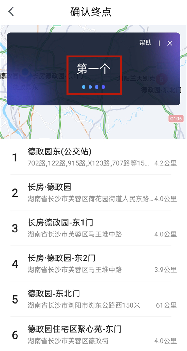 腾讯地图语音唤醒口令怎样使用?腾讯地图语音唤醒导航方法_wishdown.com 腾讯地图语音唤醒口令怎样使用?腾讯地图语音唤醒导航方法_wishdown.com