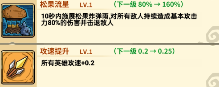五芒星战记哈基米技能一览_wishdown.com 五芒星战记哈基米技能一览_wishdown.com