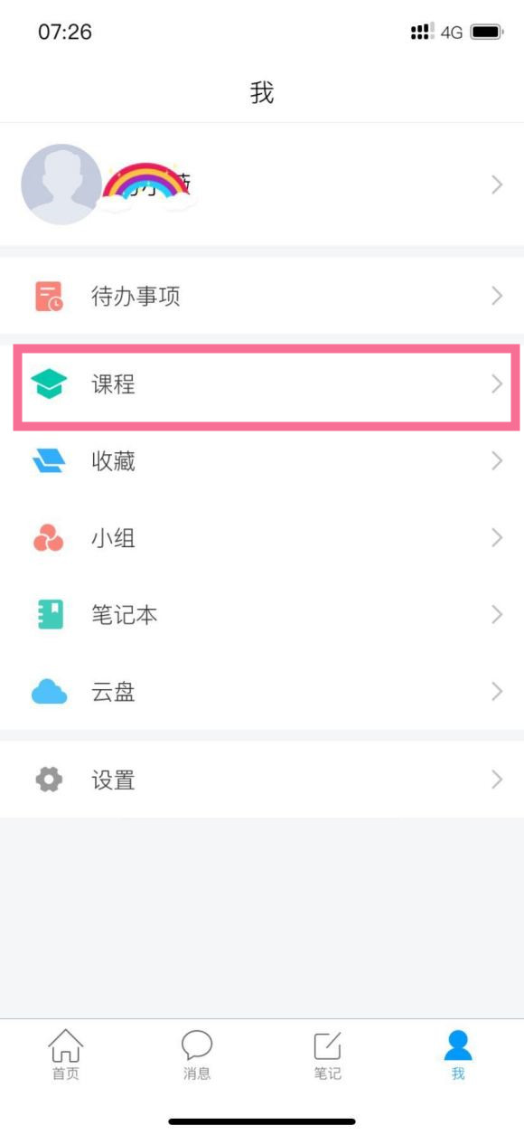 ѧϰͨ����˳��༶?ѧϰͨ�˳��༶�ķ���