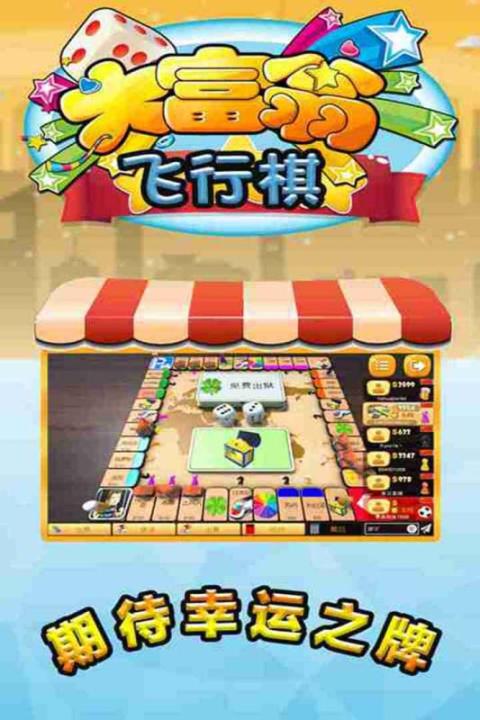 2026年高口碑飞行棋游戏推荐:画质精良、玩法丰富、流畅不卡顿的优质选择_wishdown.com 2026年高口碑飞行棋游戏推荐:画质精良、玩法丰富、流畅不卡顿的优质选择_wishdown.com