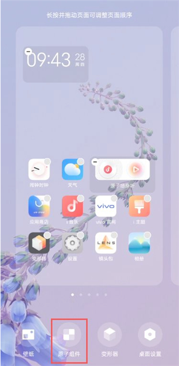 vivo�ֻ��������������vivo�ֻ�����ʱ��С����������