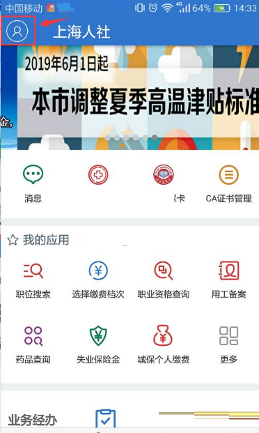 上海人社如何申请失业保险金?上海人社申请失业保险金的方法_wishdown.com 上海人社如何申请失业保险金?上海人社申请失业保险金的方法_wishdown.com