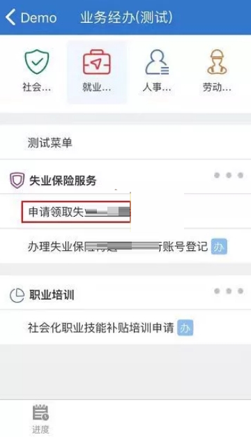 上海人社如何申请失业保险金?上海人社申请失业保险金的方法_wishdown.com 上海人社如何申请失业保险金?上海人社申请失业保险金的方法_wishdown.com