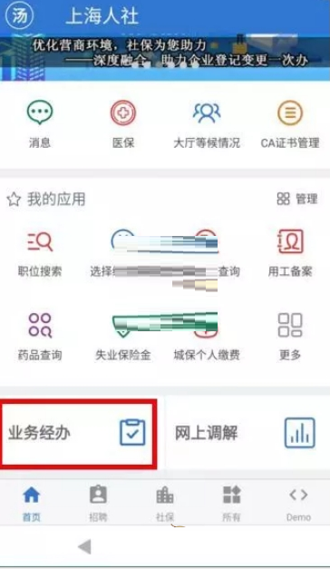 上海人社如何申请失业保险金?上海人社申请失业保险金的方法_wishdown.com 上海人社如何申请失业保险金?上海人社申请失业保险金的方法_wishdown.com
