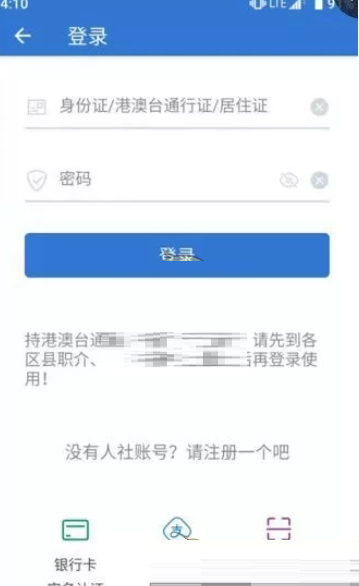 上海人社如何申请失业保险金?上海人社申请失业保险金的方法_wishdown.com 上海人社如何申请失业保险金?上海人社申请失业保险金的方法_wishdown.com