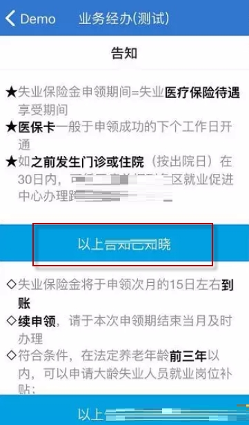 上海人社如何申请失业保险金?上海人社申请失业保险金的方法_wishdown.com 上海人社如何申请失业保险金?上海人社申请失业保险金的方法_wishdown.com