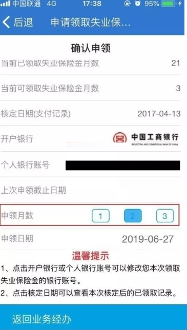 上海人社如何申请失业保险金?上海人社申请失业保险金的方法_wishdown.com 上海人社如何申请失业保险金?上海人社申请失业保险金的方法_wishdown.com