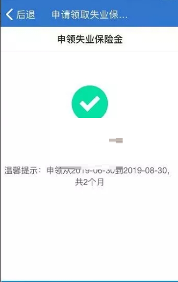 上海人社如何申请失业保险金?上海人社申请失业保险金的方法_wishdown.com 上海人社如何申请失业保险金?上海人社申请失业保险金的方法_wishdown.com