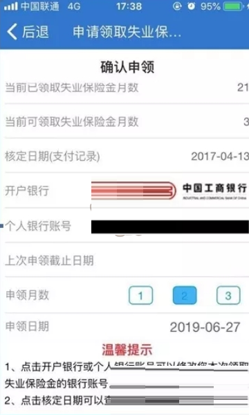 上海人社如何申请失业保险金?上海人社申请失业保险金的方法_wishdown.com 上海人社如何申请失业保险金?上海人社申请失业保险金的方法_wishdown.com