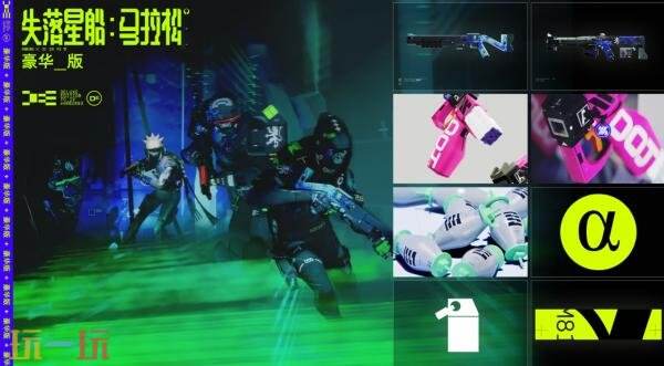 PvPvE射击《失落星船:马拉松》将于3月5日发售!现已开启预购_wishdown.com PvPvE射击《失落星船:马拉松》将于3月5日发售!现已开启预购_wishdown.com