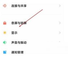 小米12有没有DC调光功能?小米12DC调光功能设置方法_wishdown.com 小米12有没有DC调光功能?小米12DC调光功能设置方法_wishdown.com