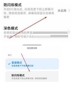 小米12有没有DC调光功能?小米12DC调光功能设置方法_wishdown.com 小米12有没有DC调光功能?小米12DC调光功能设置方法_wishdown.com