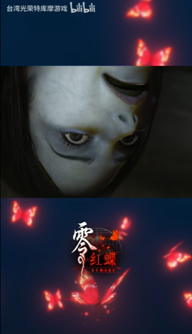 《零红蝶:重制版》新视频 女鬼从天而降_wishdown.com 《零红蝶:重制版》新视频 女鬼从天而降_wishdown.com