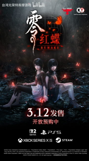 《零红蝶:重制版》新视频 女鬼从天而降_wishdown.com 《零红蝶:重制版》新视频 女鬼从天而降_wishdown.com