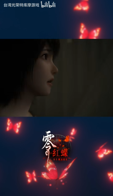 《零红蝶:重制版》新视频 女鬼从天而降_wishdown.com 《零红蝶:重制版》新视频 女鬼从天而降_wishdown.com