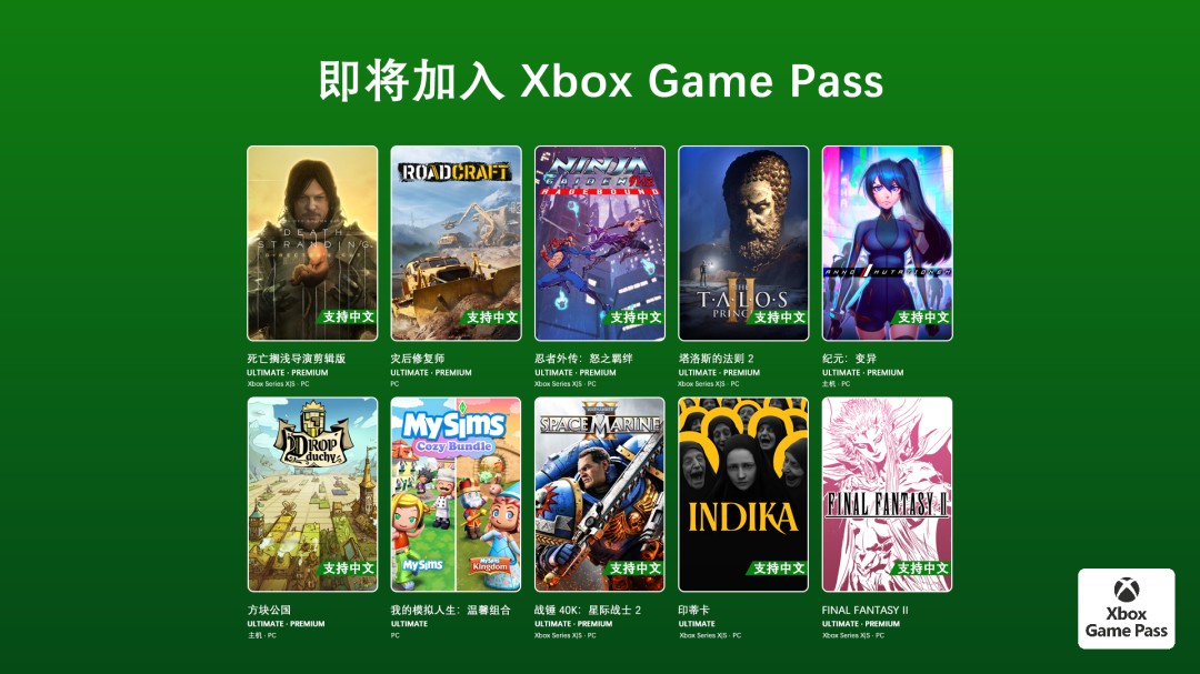 ��ս��40K���Ǽ�սʿ2�����Σ�Game Pass 2026��1����Ѯ������Ϸ����