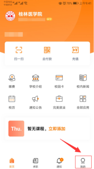 ����У԰������ô�ģ�����У԰�����޸ķ�������