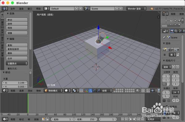 blender���ʵ����������Ч��