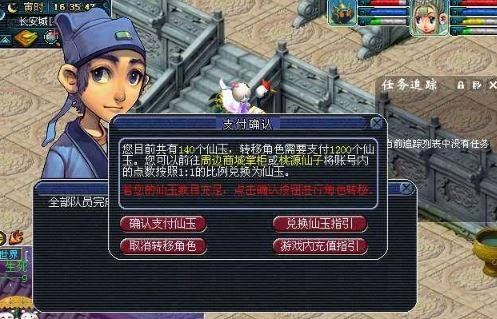 �λ�������ν�ɫת��