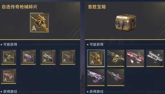 逆战未来挂饰怎么合成_wishdown.com 逆战未来挂饰怎么合成_wishdown.com