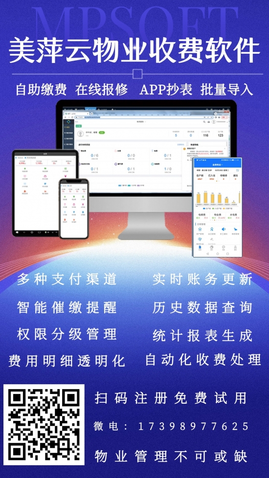 ���õ���ҵ�շѹ���ϵͳ������Щ�Ƽ���