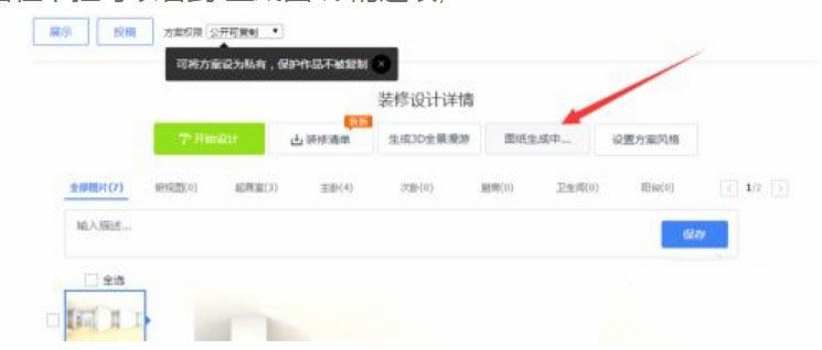 酷家乐怎么导出cad图纸_wishdown.com 酷家乐怎么导出cad图纸_wishdown.com